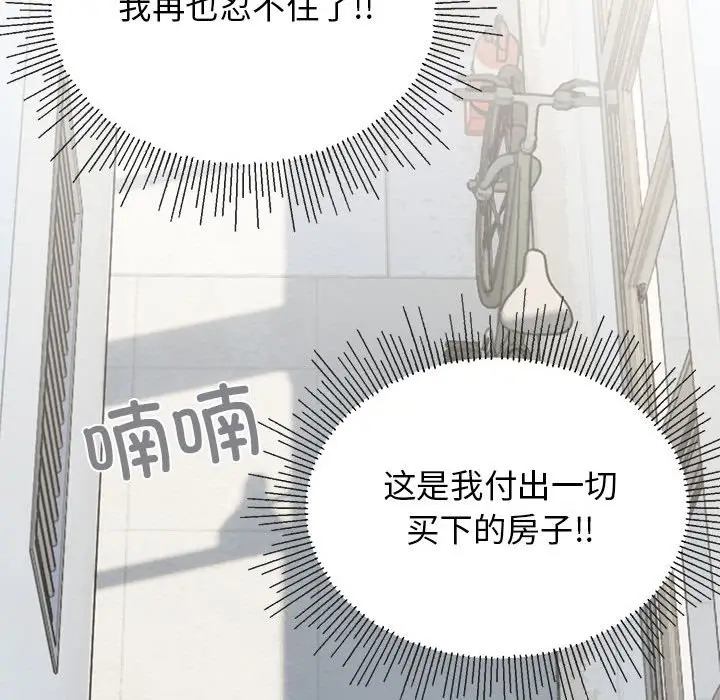 第 1 话_缺德邻居难相处
