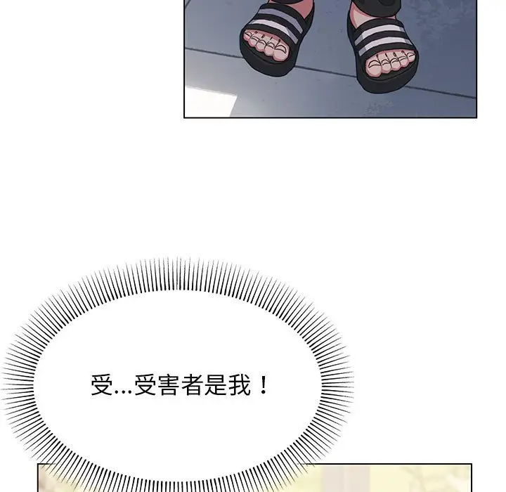 第 1 话_缺德邻居难相处
