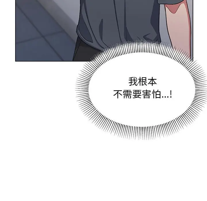 第 1 话_缺德邻居难相处
