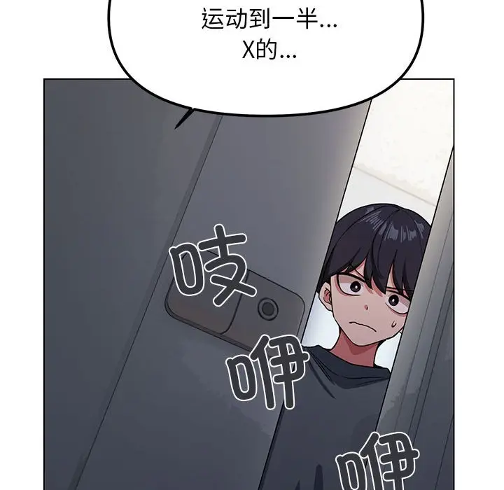 第 1 话_缺德邻居难相处