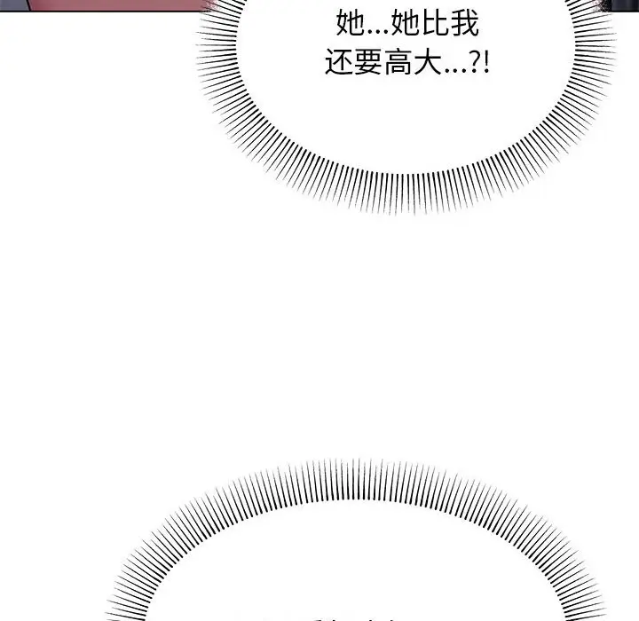 第 1 话_缺德邻居难相处