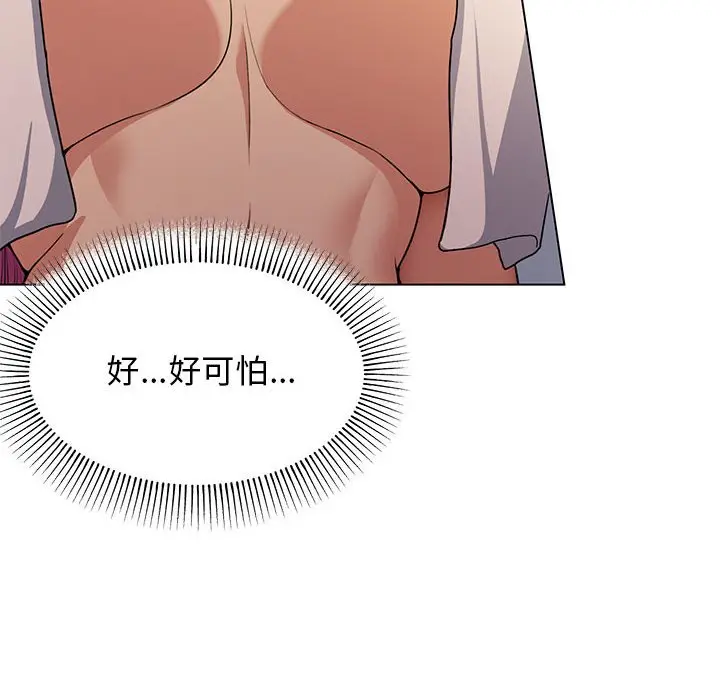 第 1 话_缺德邻居难相处