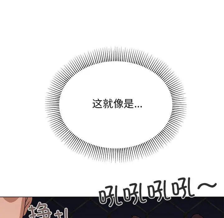 第 1 话_缺德邻居难相处