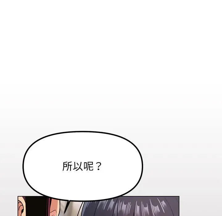 第 1 话_缺德邻居难相处