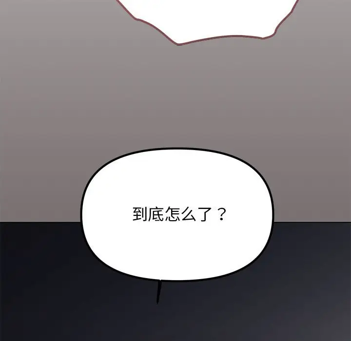 第 1 话_缺德邻居难相处
