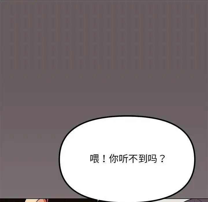 第 1 话_缺德邻居难相处