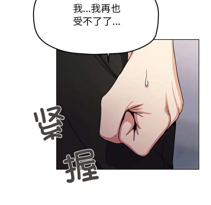 第 1 话_缺德邻居难相处