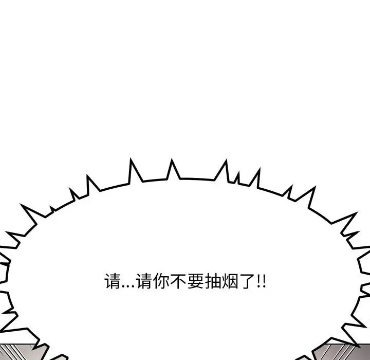 第 1 话_缺德邻居难相处