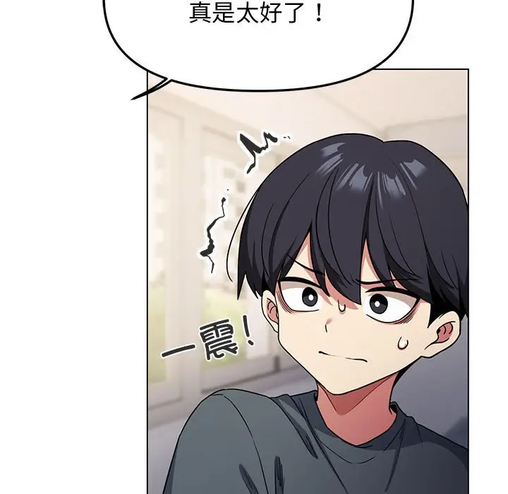 第 1 话_缺德邻居难相处