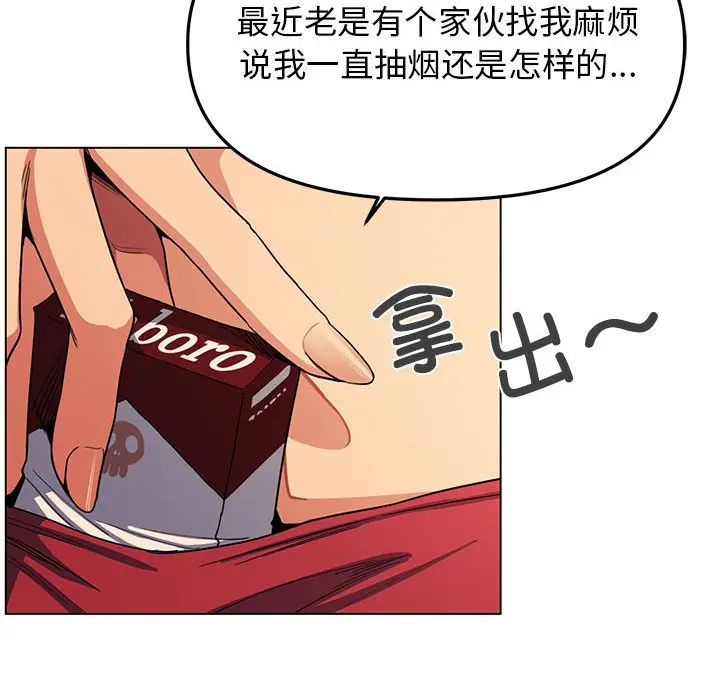 第 1 话_缺德邻居难相处