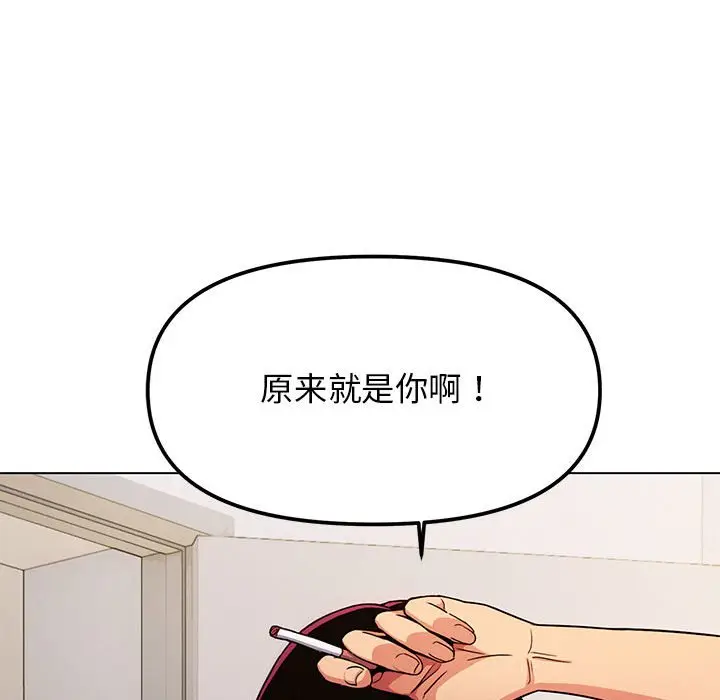 第 1 话_缺德邻居难相处