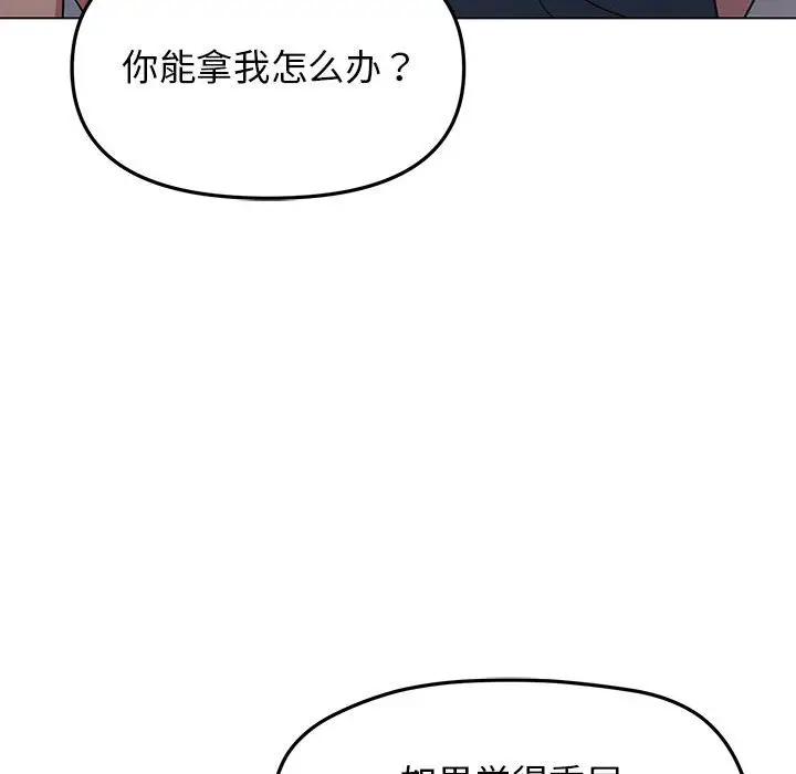 第 1 话_缺德邻居难相处