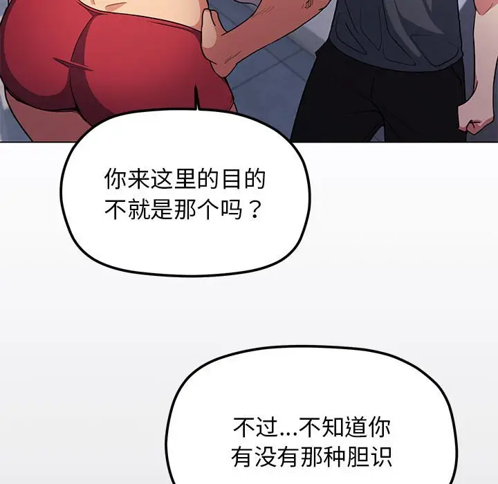 第 1 话_缺德邻居难相处