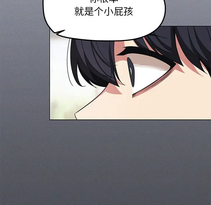 第 1 话_缺德邻居难相处