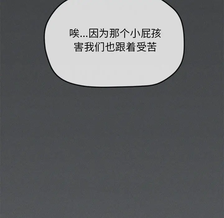 第 1 话_缺德邻居难相处