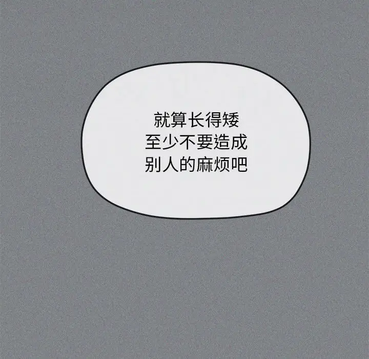 第 1 话_缺德邻居难相处