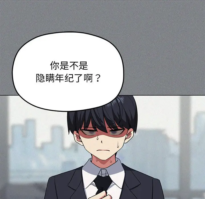 第 1 话_缺德邻居难相处