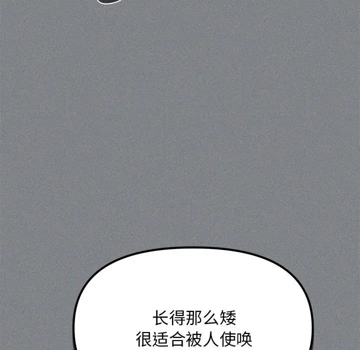 第 1 话_缺德邻居难相处
