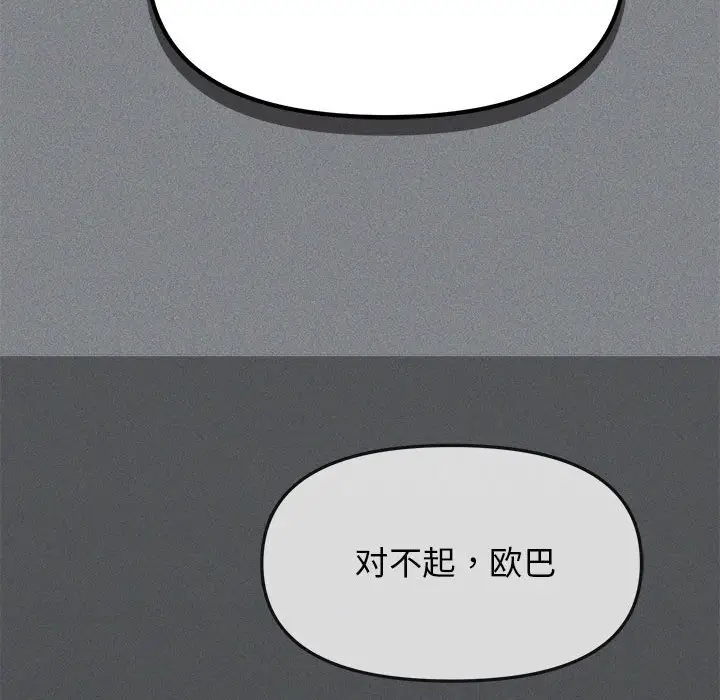 第 1 话_缺德邻居难相处