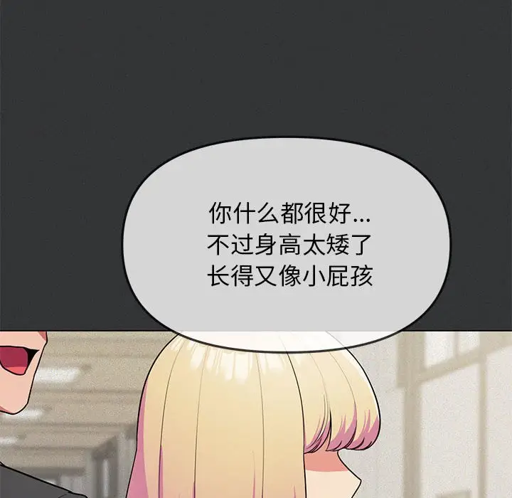 第 1 话_缺德邻居难相处