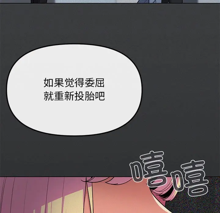 第 1 话_缺德邻居难相处