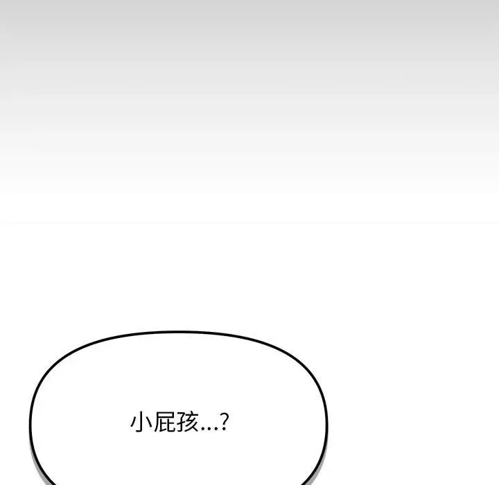 第 1 话_缺德邻居难相处