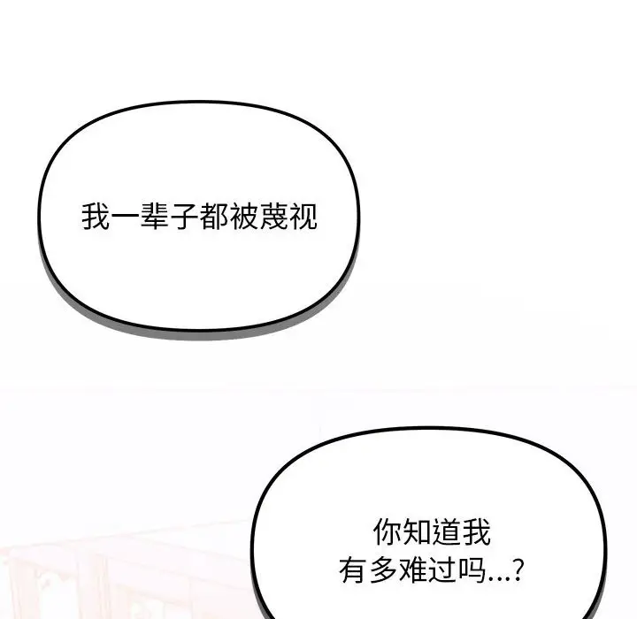 第 1 话_缺德邻居难相处