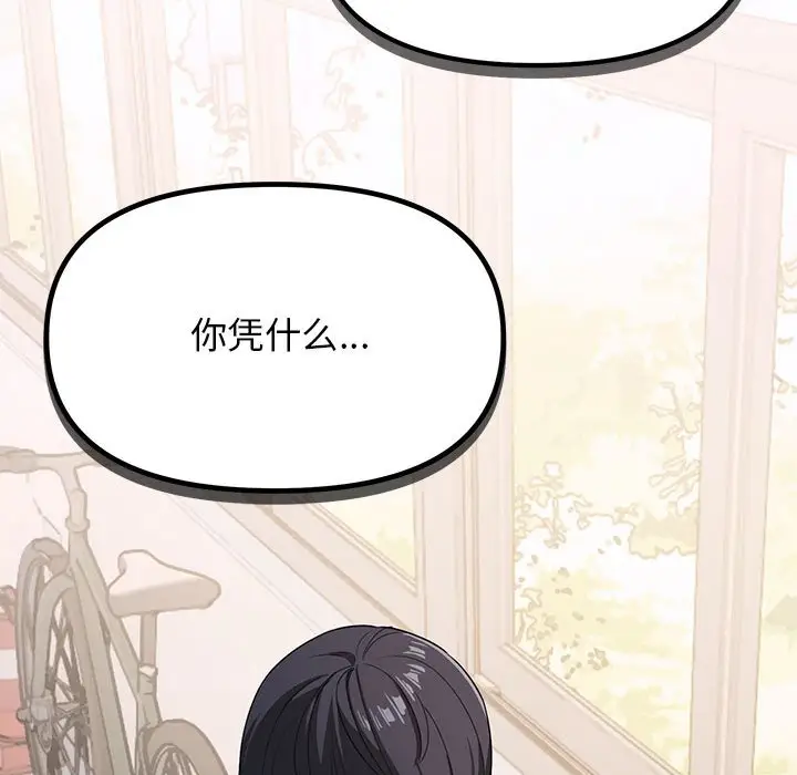 第 1 话_缺德邻居难相处