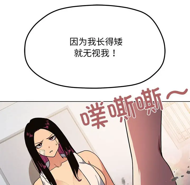 第 1 话_缺德邻居难相处