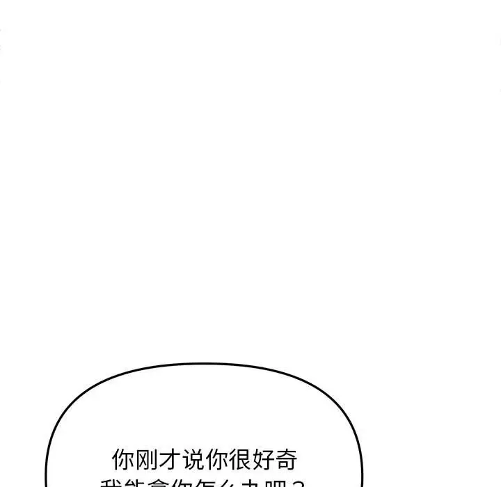 第 1 话_缺德邻居难相处