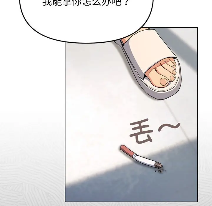 第 1 话_缺德邻居难相处