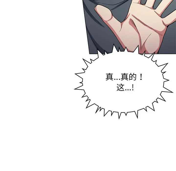 第 1 话_缺德邻居难相处