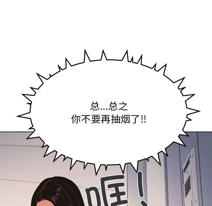 第 1 话_缺德邻居难相处