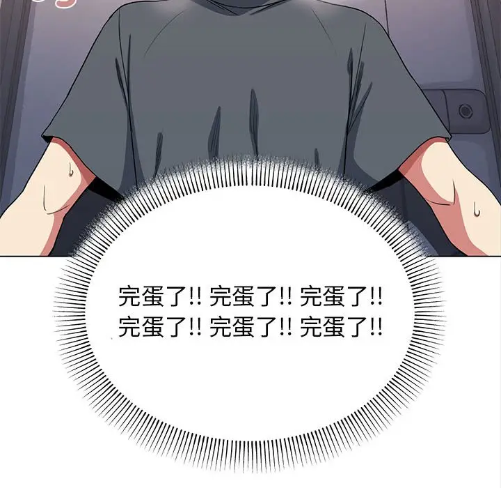 第 1 话_缺德邻居难相处