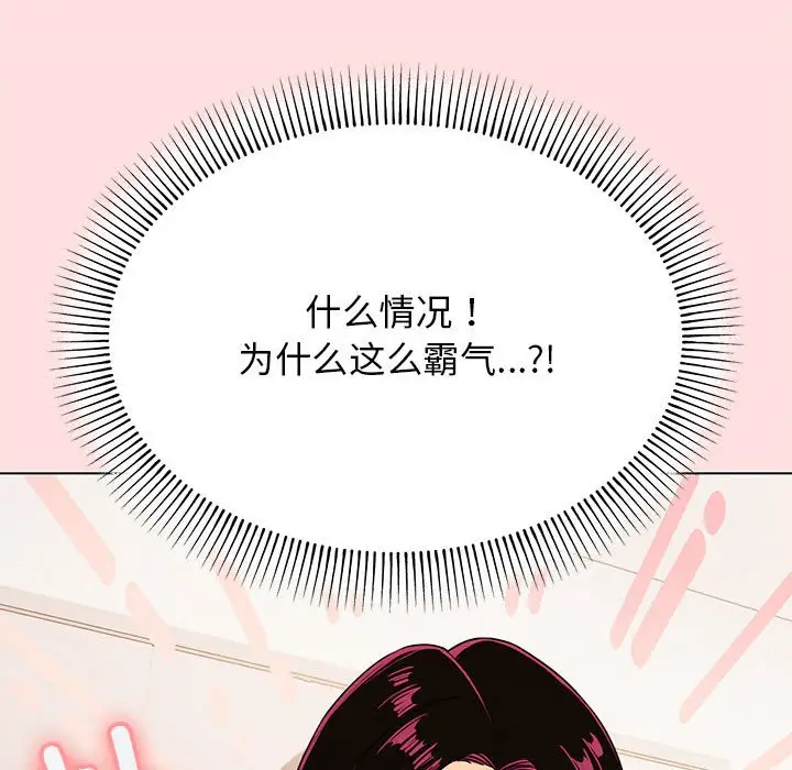 第 1 话_缺德邻居难相处