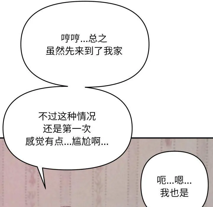 48 邻居跑路中_邻居跑路中