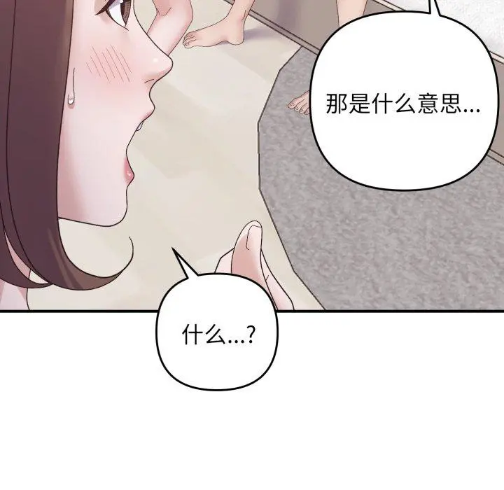 48 邻居跑路中_邻居跑路中