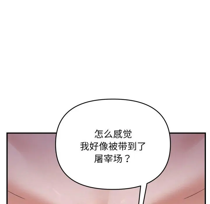 48 邻居跑路中_邻居跑路中