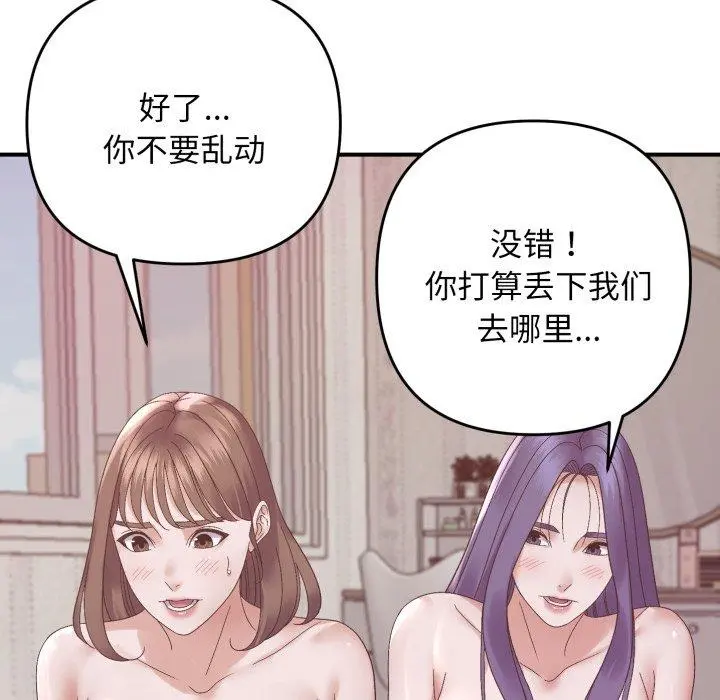 48 邻居跑路中_邻居跑路中