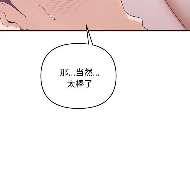 48 邻居跑路中_邻居跑路中