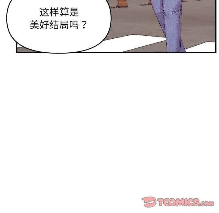 48 邻居跑路中_邻居跑路中
