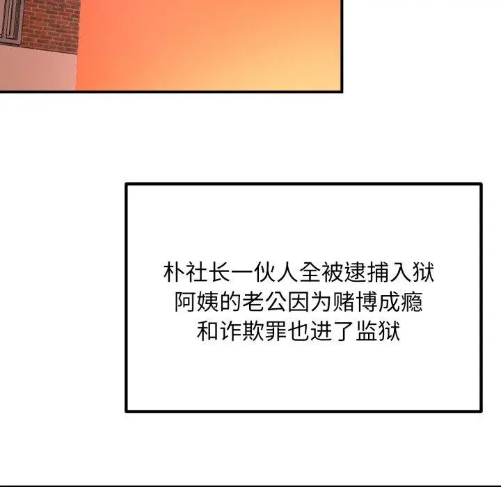 48 邻居跑路中_邻居跑路中