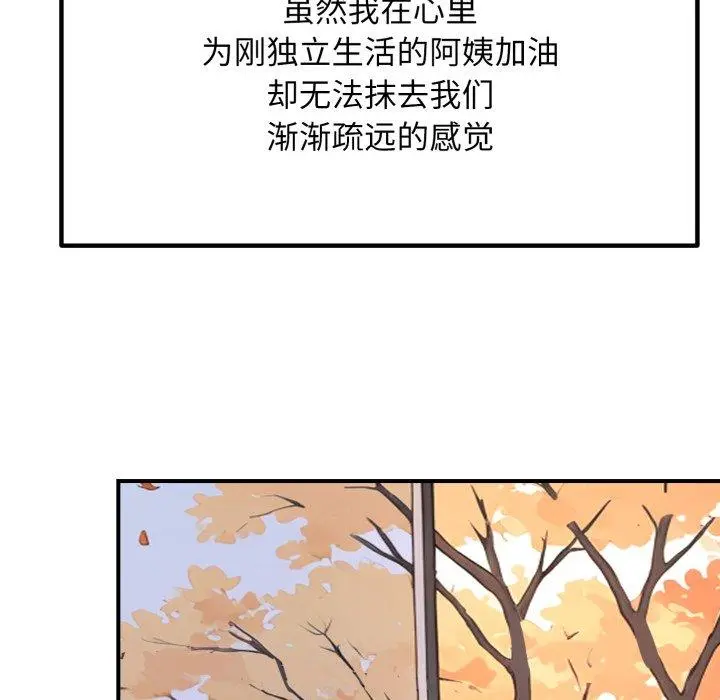 48 邻居跑路中_邻居跑路中