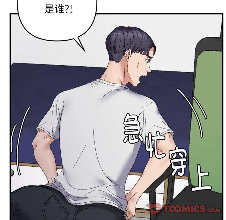 48 邻居跑路中_邻居跑路中