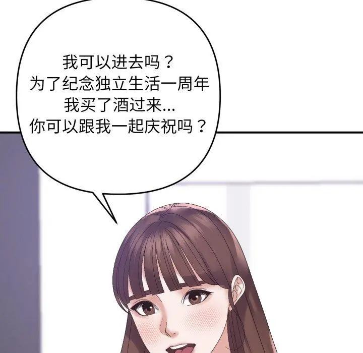 48 邻居跑路中_邻居跑路中