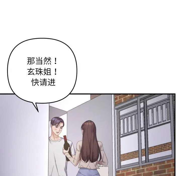 48 邻居跑路中_邻居跑路中