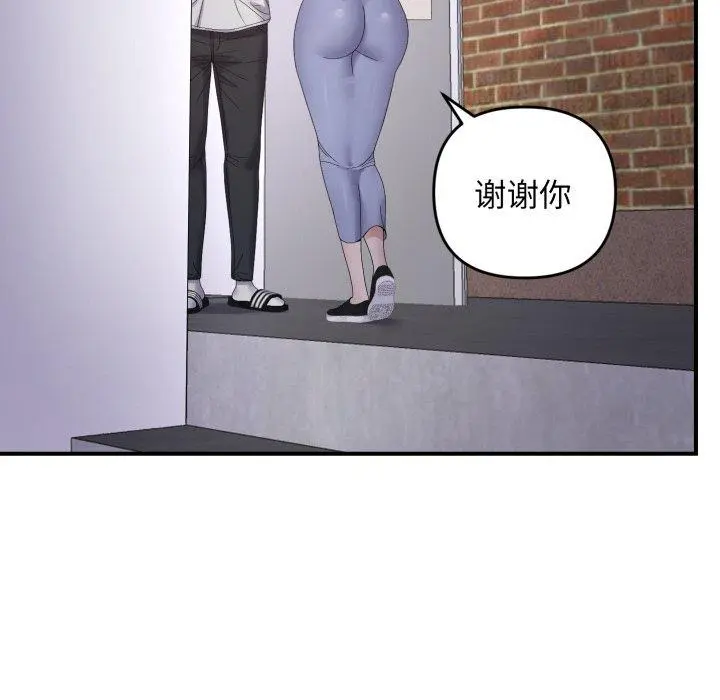 48 邻居跑路中_邻居跑路中