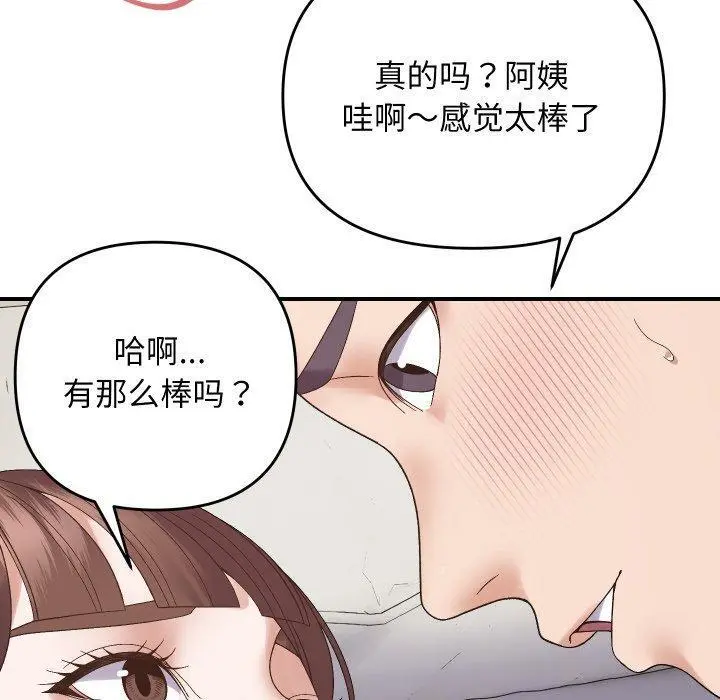47 邻居跑路中_邻居跑路中