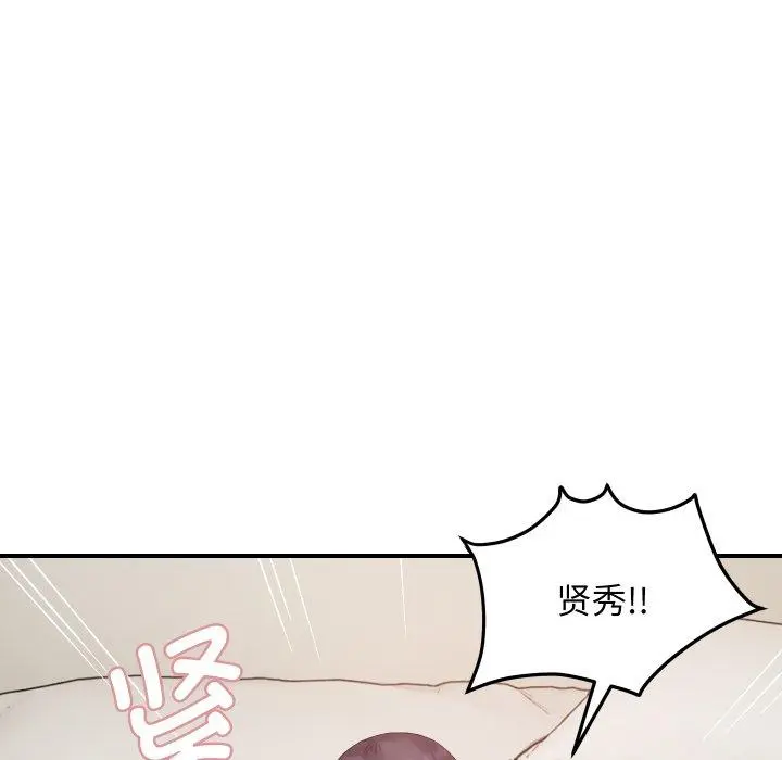 47 邻居跑路中_邻居跑路中
