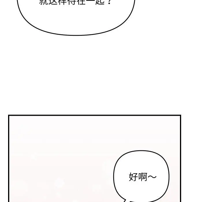 47 邻居跑路中_邻居跑路中